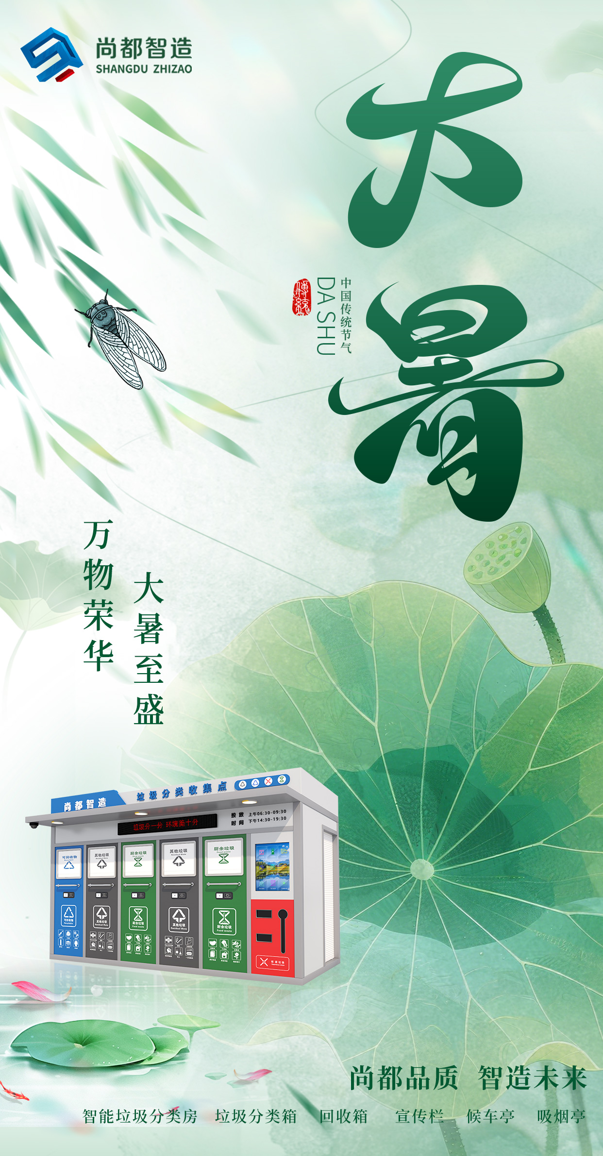 大暑.jpg