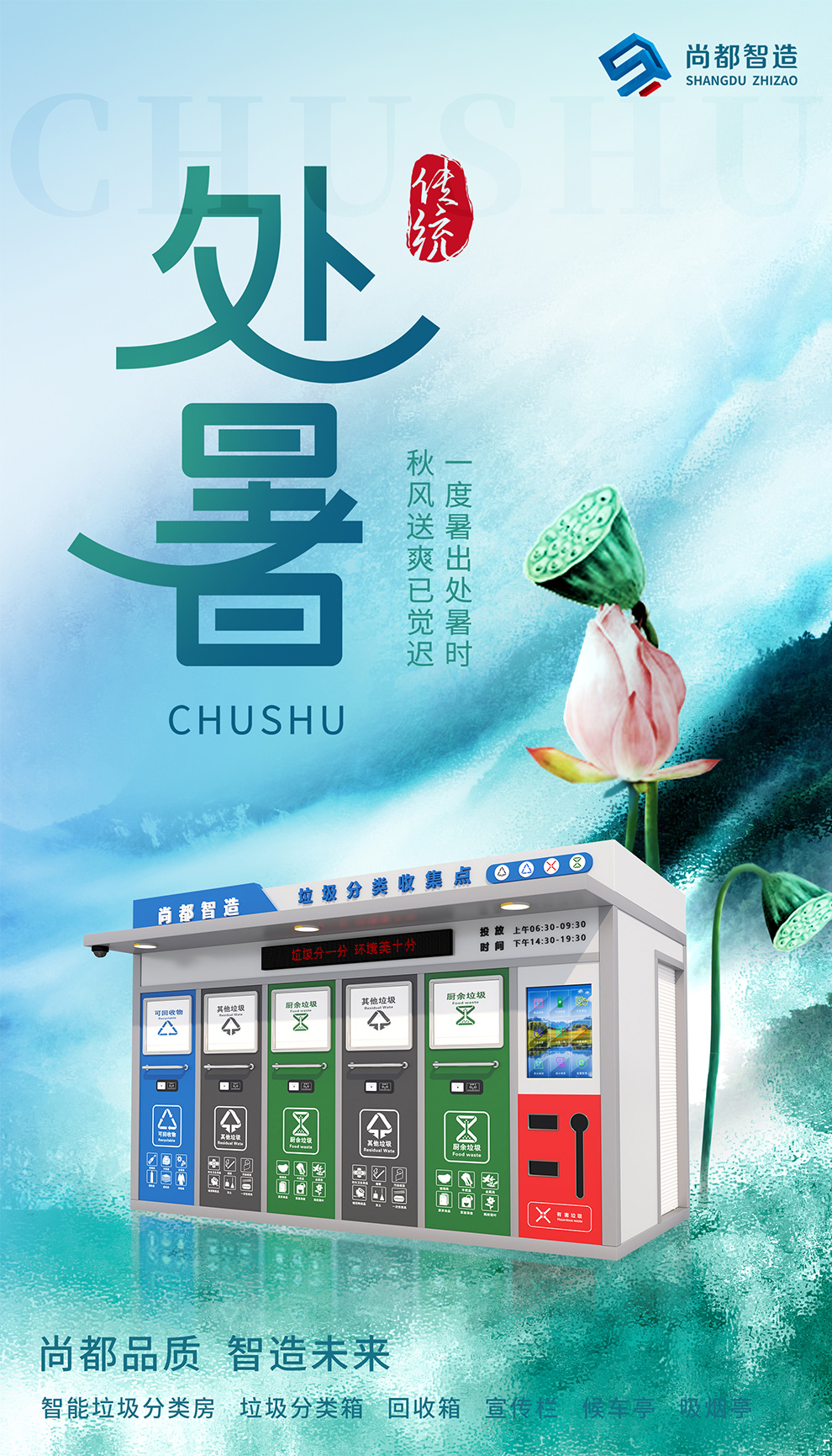 处暑.jpg